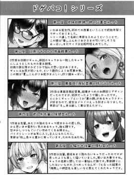 [柚十扇] どげぱこ + 8P小冊子_133