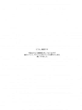 [黎欧x新桥月白日语社汉化] (C95) [銀河系PRIDE (B-銀河)] お姉ちゃんジャンヌとえちえち強化合宿 (Fate╱Grand Order)_03