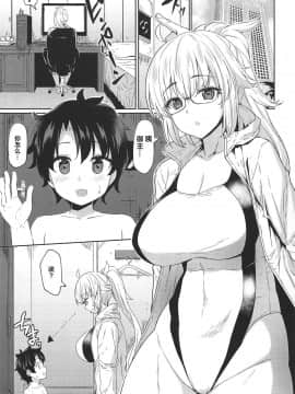 [黎欧x新桥月白日语社汉化] (C95) [銀河系PRIDE (B-銀河)] お姉ちゃんジャンヌとえちえち強化合宿 (Fate╱Grand Order)_04
