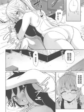 [黎欧x新桥月白日语社汉化] (C95) [銀河系PRIDE (B-銀河)] お姉ちゃんジャンヌとえちえち強化合宿 (Fate╱Grand Order)_07