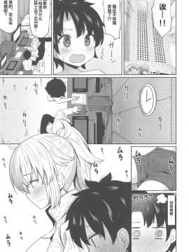 [黎欧x新桥月白日语社汉化] (C95) [銀河系PRIDE (B-銀河)] お姉ちゃんジャンヌとえちえち強化合宿 (Fate╱Grand Order)_14