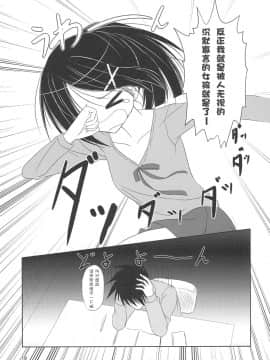 [萌の空漢化社] (COMIC1☆3) [うぱ小屋 (えんどり)] りこ姉とあそぼ♪ (キス×シス)_18