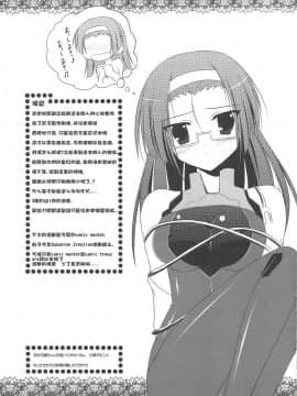 [萌の空漢化社] (COMIC1☆3) [うぱ小屋 (えんどり)] りこ姉とあそぼ♪ (キス×シス)_20