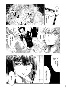 [湘西河豚刺身专门店] [ブラクラ堂 (タケシス)] 廃墟×百合 [DL版]_02_79940781_p1_web