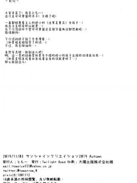[绅士仓库汉化] (サンクリ2019 Autumn) [Twilight Road (ともー)] コッコロちゃんとコネクトしたいっ! (プリンセスコネクト!Re:Dive)_12