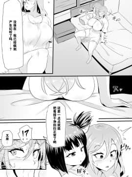 [不可视汉化] [ブリッツクリーク (まきん)] フタナリ化してレベルを吸われる女騎士_25