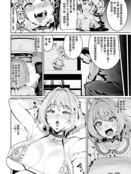 [爱弹幕汉化组] (C97) [HBO (変熊)] 夢見りあむはダメにする (アイドルマスター シンデレラガールズ)_20