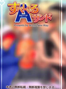 [黎欧x新桥月白日语社汉化] (C95) [Brand New Way (K&K)] すぺしゃるAサンド (Fate╱Grand Order)_18