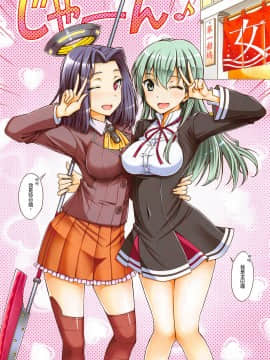 [不可视汉化] (C86) [〆切り3分前 (月見大福)] 艦娘着せ替えパラダイス!! 提督! エッチなコスプレ加賀を召し上がれ (艦隊これくしょん -艦これ-)_04