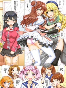 [不可视汉化] (C86) [〆切り3分前 (月見大福)] 艦娘着せ替えパラダイス!! 提督! エッチなコスプレ加賀を召し上がれ (艦隊これくしょん -艦これ-)_05