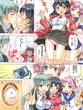 [不可视汉化] (C86) [〆切り3分前 (月見大福)] 艦娘着せ替えパラダイス!! 提督! エッチなコスプレ加賀を召し上がれ (艦隊これくしょん -艦これ-)_06