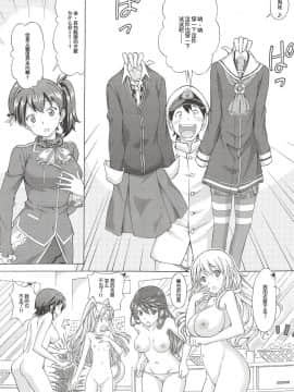 [不可视汉化] (C86) [〆切り3分前 (月見大福)] 艦娘着せ替えパラダイス!! 提督! エッチなコスプレ加賀を召し上がれ (艦隊これくしょん -艦これ-)_10