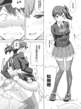 [不可视汉化] (C86) [〆切り3分前 (月見大福)] 艦娘着せ替えパラダイス!! 提督! エッチなコスプレ加賀を召し上がれ (艦隊これくしょん -艦これ-)_12
