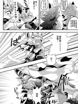 [逃亡者×新桥月白日语社] (けもケット5) [GASOKU (なおき)] INUBOKKO HEROES ADULT TIME (フルボッコヒーローズ)_00000011