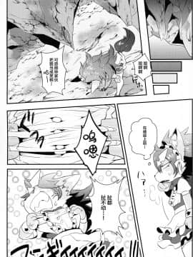 [逃亡者×新桥月白日语社] (けもケット5) [GASOKU (なおき)] INUBOKKO HEROES ADULT TIME (フルボッコヒーローズ)_00000017