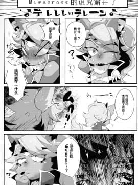 [逃亡者×新桥月白日语社] (けもケット5) [GASOKU (なおき)] INUBOKKO HEROES ADULT TIME (フルボッコヒーローズ)_00000039