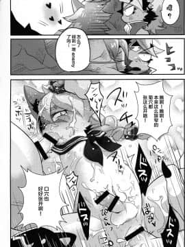 [逃亡者×新桥月白日语社] (けもケット5) [GASOKU (なおき)] INUBOKKO HEROES ADULT TIME (フルボッコヒーローズ)_00000041
