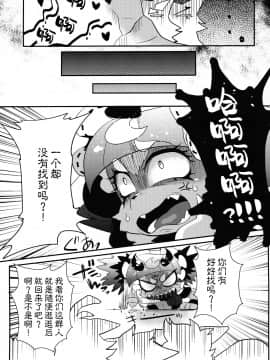[逃亡者×新桥月白日语社] (けもケット5) [GASOKU (なおき)] INUBOKKO HEROES ADULT TIME (フルボッコヒーローズ)_00000042