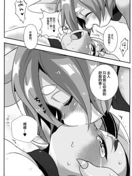 [逃亡者×新桥月白日语社] (けもケット5) [GASOKU (なおき)] INUBOKKO HEROES ADULT TIME (フルボッコヒーローズ)_00000052