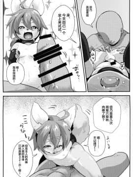[逃亡者×新桥月白日语社] (けもケット5) [GASOKU (なおき)] INUBOKKO HEROES ADULT TIME (フルボッコヒーローズ)_00000053