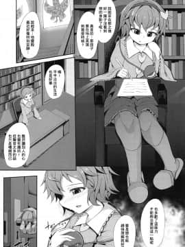 [基德漢化組] (例大祭18) [芋。 (けんぴ)] 催眠にマジで強いさとりサマ (東方Project)_04