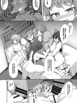 [基德漢化組] (例大祭18) [芋。 (けんぴ)] 催眠にマジで強いさとりサマ (東方Project)_10