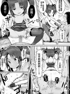 [沒有漢化] [アトリエマゾ (doskoinpo)] 世界から魔法が消えた日～前編～ | 魔法從世界上消失那天~前篇~_19
