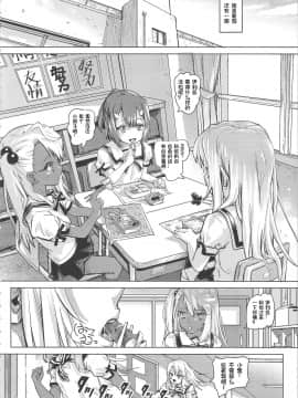 [想日电酱汉化组] (COMIC1☆11) [SMS -Strawberry Milk Studio (るなるく)] 失禁☆魔法少女 (Fate╱kaleid liner プリズマ☆イリヤ)_04