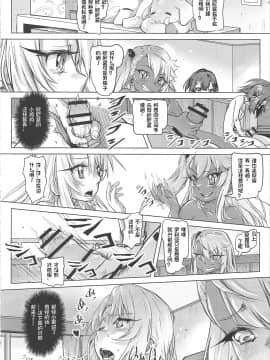 [想日电酱汉化组] (COMIC1☆11) [SMS -Strawberry Milk Studio (るなるく)] 失禁☆魔法少女 (Fate╱kaleid liner プリズマ☆イリヤ)_28