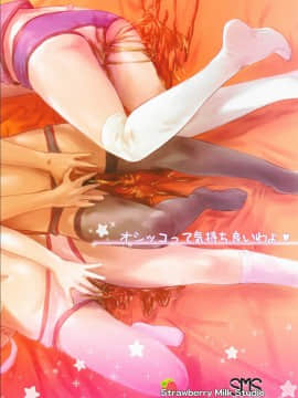 [想日电酱汉化组] (COMIC1☆11) [SMS -Strawberry Milk Studio (るなるく)] 失禁☆魔法少女 (Fate╱kaleid liner プリズマ☆イリヤ)_31