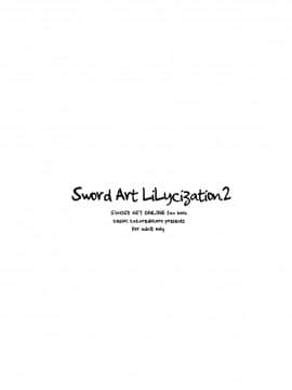 [こっそり隠れ処 (あいらんど)] Sword Art Lilycization.2 (ソードアート・オンライン) [中国翻訳] [無修正] [DL版]_21
