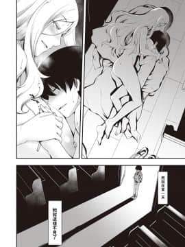 [久川ちん] Ambience (コミック エグゼ 30) [中国翻訳] [DL版]_dmmmg_2810_0399