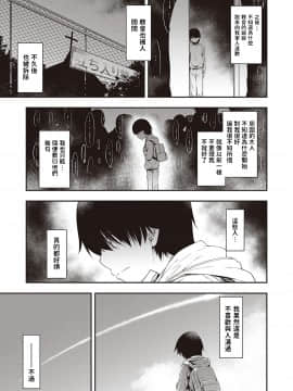 [久川ちん] Ambience (コミック エグゼ 30) [中国翻訳] [DL版]_dmmmg_2810_0400