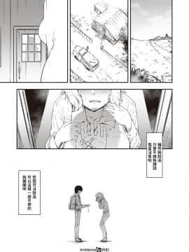 [久川ちん] Ambience (コミック エグゼ 30) [中国翻訳] [DL版]_dmmmg_2810_0401