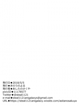 [きのうのよる (あしたのさくや)] おねショタスクール [中國翻訳] [DL版]_026