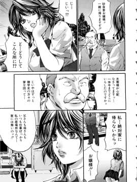 [尾山泰永] ヌケるカラダ_Izumi297_009