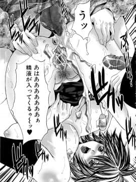 [尾山泰永] ヌケるカラダ_Izumi297_023