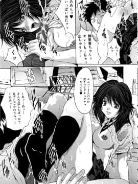 [尾山泰永] ヌケるカラダ_Izumi297_031
