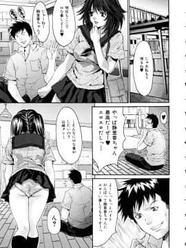 [尾山泰永] ヌケるカラダ_Izumi297_033