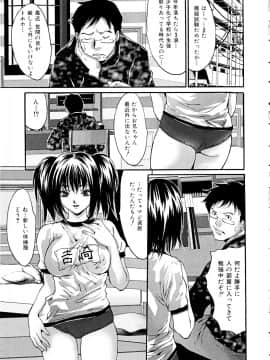 [尾山泰永] ヌケるカラダ_Izumi297_063