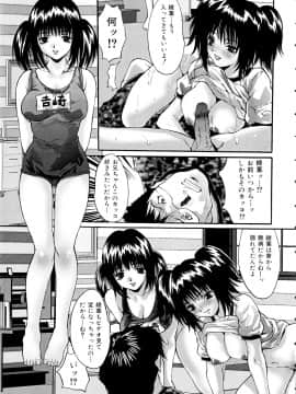 [尾山泰永] ヌケるカラダ_Izumi297_073