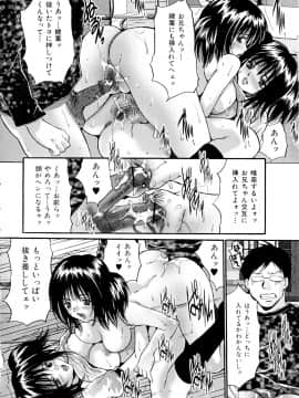 [尾山泰永] ヌケるカラダ_Izumi297_078