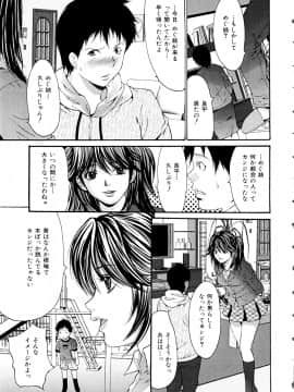 [尾山泰永] ヌケるカラダ_Izumi297_117