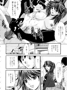 [尾山泰永] ヌケるカラダ_Izumi297_132