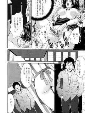 [尾山泰永] ヌケるカラダ_Izumi297_137