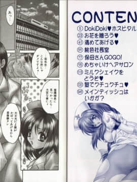 [尾山泰永] WORKING ANGELS_006