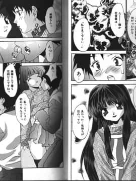 [尾山泰永] WORKING ANGELS_018