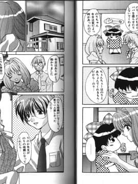 [尾山泰永] WORKING ANGELS_046