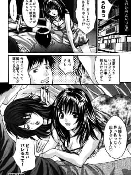 [尾山泰永] 悦具 ～超エロギャル至上主義～ [DL版]_128
