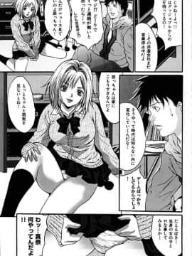 [尾山泰永] 悦具 ～超エロギャル至上主義～ [DL版]_131